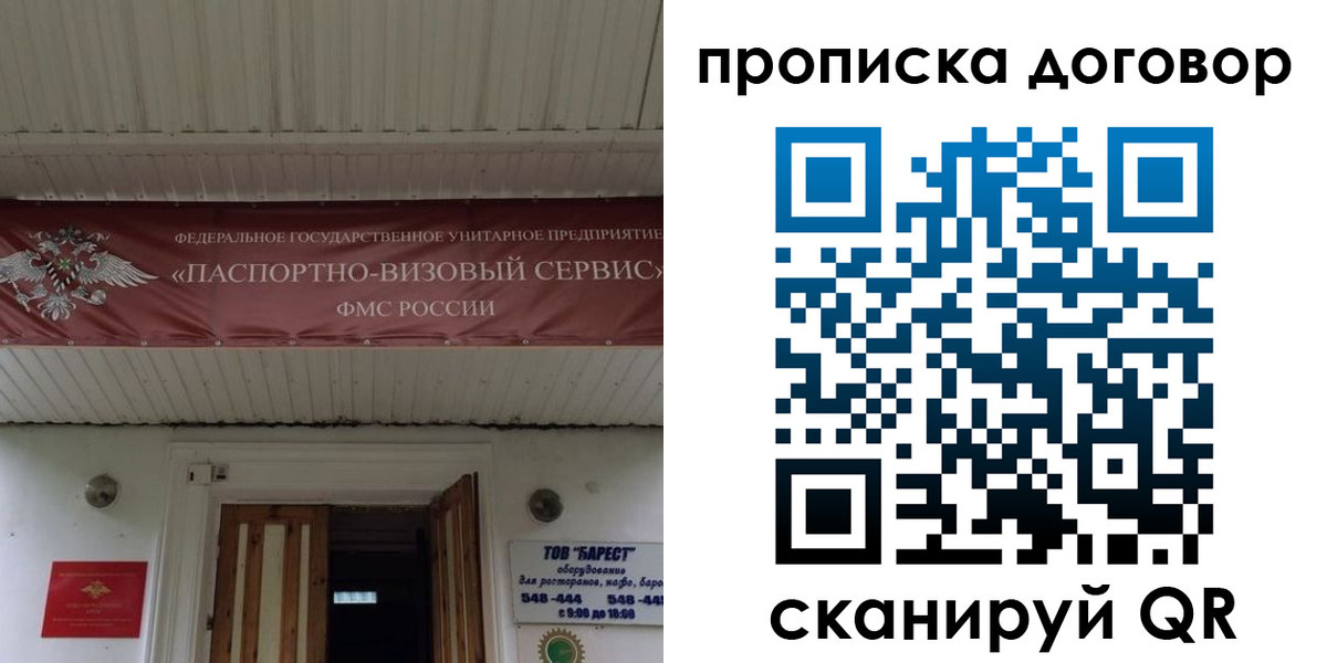 прописка для кредита в Самарской области