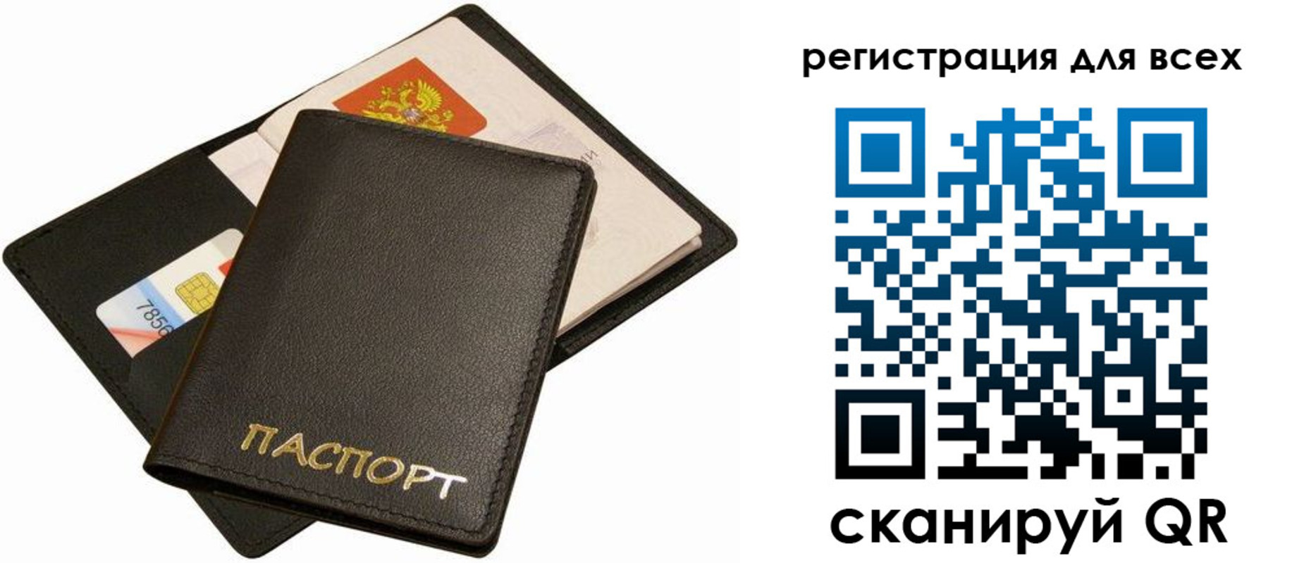 прописка ребенка в Самарской области