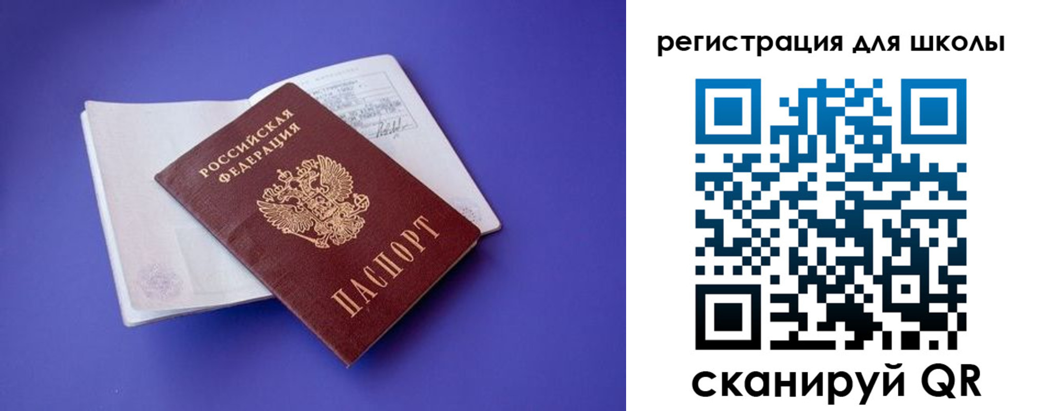 временная регистрация недорого в Самарской области